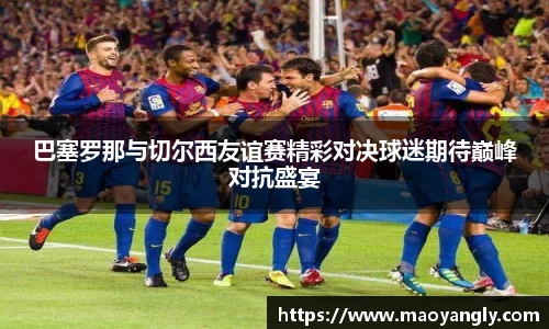 必一运动